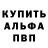Alpha-PVP СК КРИС Oynura Madaminova