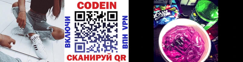 Купить где  Партизанск  Codein напиток Lean (лин) 