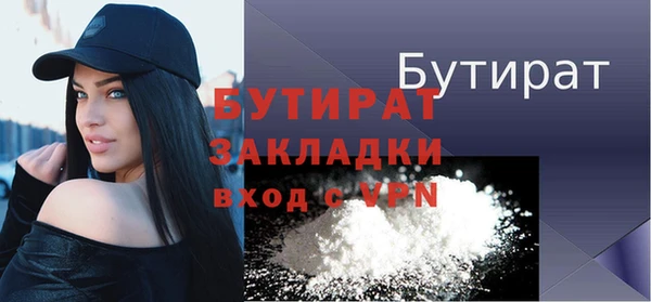 бутират Кулебаки
