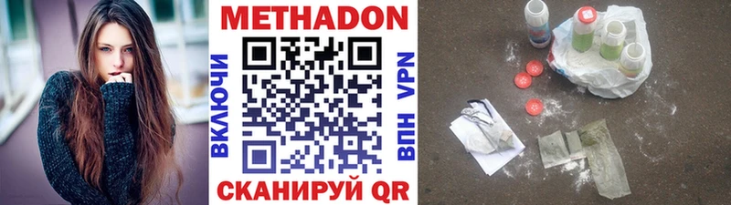 Метадон белоснежный  Купить  Партизанск 