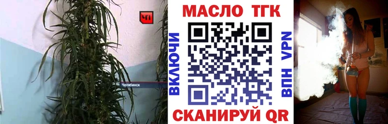 Дистиллят ТГК гашишное масло  Купить где  Партизанск 